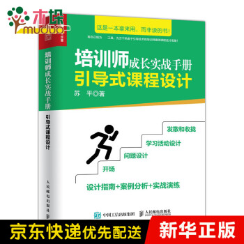 引導式課程設計 引導式課程設計
