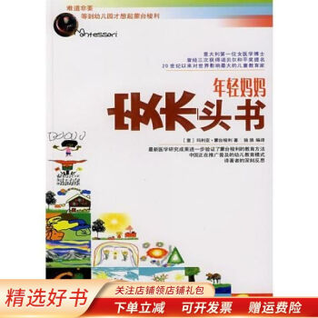 年輕媽媽案頭書 年輕媽媽案頭書