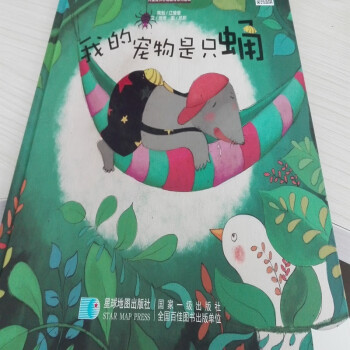 我的寵物是只蛹 我的寵物是只蛹