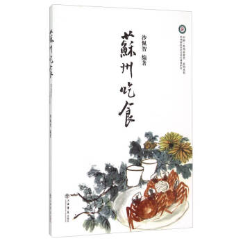 蘇州吃食沙佩智 蘇州吃食沙佩智