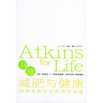 持續(xù)減肥與健康 持續(xù)減肥與健康