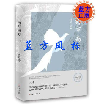 南方南方馮同慶 南方南方馮同慶
