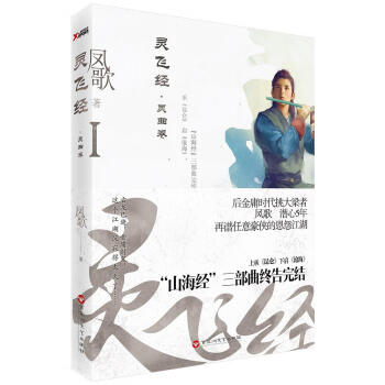 靈飛經-靈曲卷 靈飛經-靈曲卷