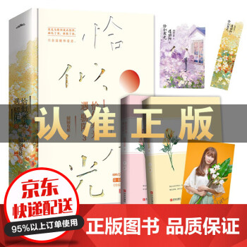 恰似寒光遇驕陽 恰似寒光遇驕陽