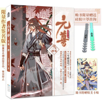 元尊-源池爭(zhēng)雄 元尊-源池爭(zhēng)雄