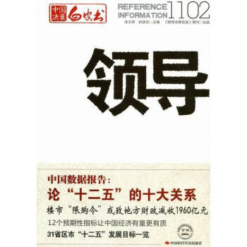 領導.1102 領導.1102