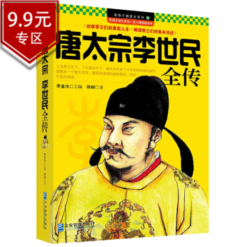 漢高祖劉邦全傳 漢高祖劉邦全傳
