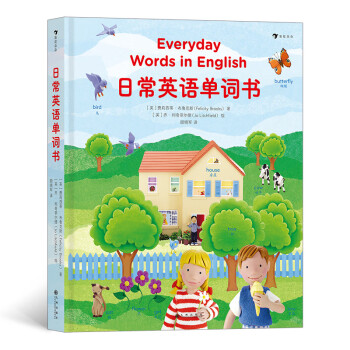 日常英語單詞書 日常英語單詞書