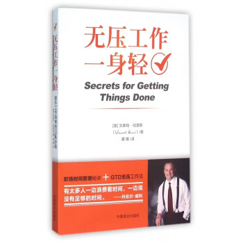 無壓工作一身輕 無壓工作一身輕