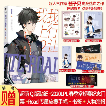 我行讓我上.2