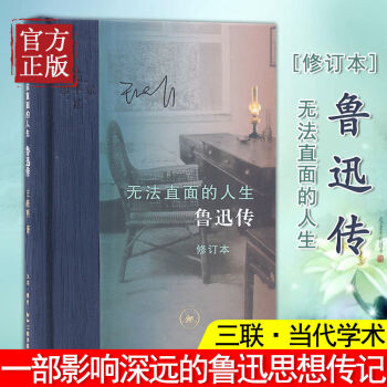 無法直面的人生 無法直面的人生