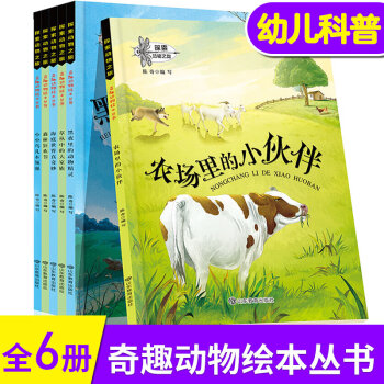 農場里的小伙伴 農場里的小伙伴