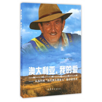 澳大利亞我的愛 澳大利亞我的愛
