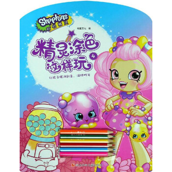 精靈涂色這樣玩