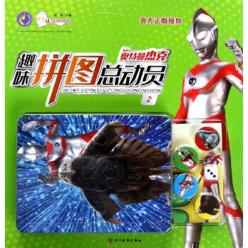 趣味拼圖總動(dòng)員 趣味拼圖總動(dòng)員