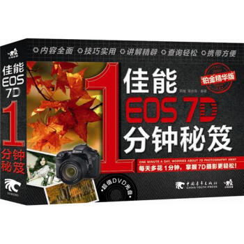 佳能EOS7D 佳能EOS7D