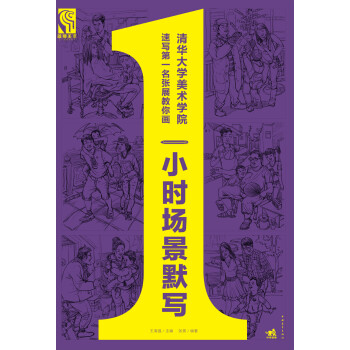 一小時場景默寫 一小時場景默寫