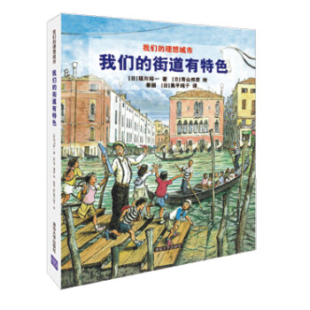 我們的理想城市 我們的理想城市