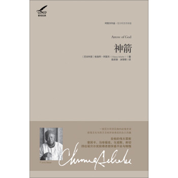 重現經典:神箭 重現經典:神箭