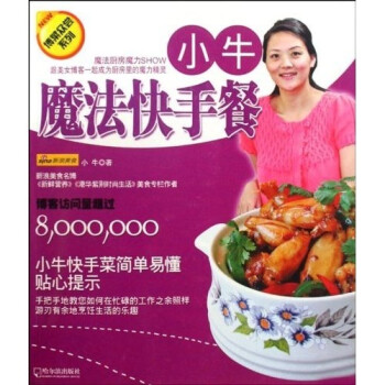 小牛魔法快手餐 小牛魔法快手餐