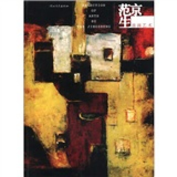范京生油畫藝術 范京生油畫藝術