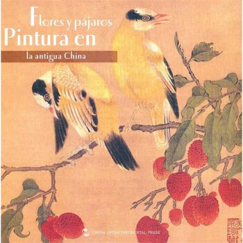 中國歷代花鳥畫