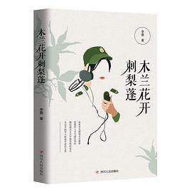 木蘭花開刺梨蓬 木蘭花開刺梨蓬