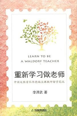 重新學(xué)習(xí)做老師 重新學(xué)習(xí)做老師