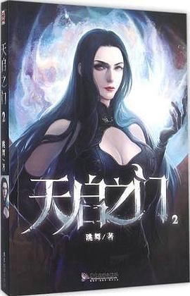 天啟之門2跳舞 天啟之門2跳舞