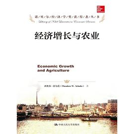 經(jīng)濟(jì)增長與農(nóng)業(yè) 經(jīng)濟(jì)增長與農(nóng)業(yè)