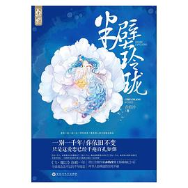 半壁玲瓏赤焰冷 半壁玲瓏赤焰冷