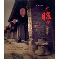 老昭化探尋古鎮(zhèn) 老昭化探尋古鎮(zhèn)