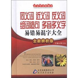 語文學習好幫手 語文學習好幫手