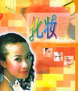 美麗女人:護(hù)膚 美麗女人:護(hù)膚