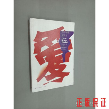 再不相愛(ài)就軟了 再不相愛(ài)就軟了