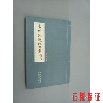 辛卯開歲聯(lián)唱集 辛卯開歲聯(lián)唱集
