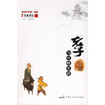 老子與現代生活 老子與現代生活