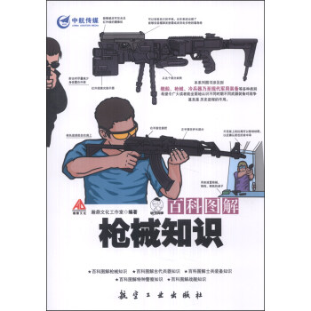 百科圖解:知識(shí) 百科圖解:知識(shí)