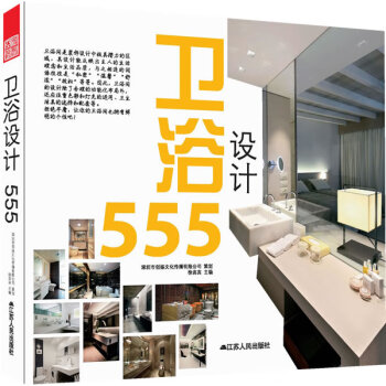 衛(wèi)浴設(shè)計(jì)555 衛(wèi)浴設(shè)計(jì)555