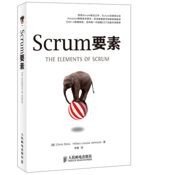 Scrum要素 Scrum要素
