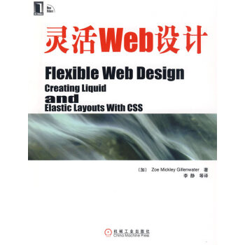 靈活Web設計 靈活Web設計