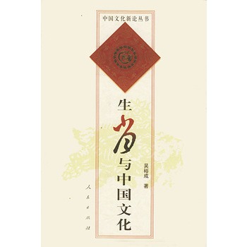生肖與中國文化
