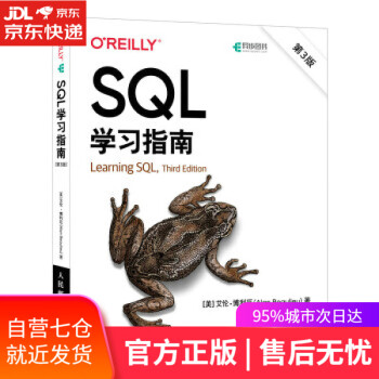 SQL學(xué)習(xí)指南