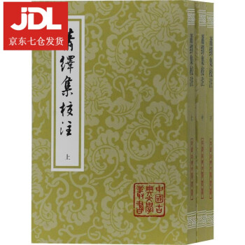 蕭繹集校注蕭繹 蕭繹集校注蕭繹