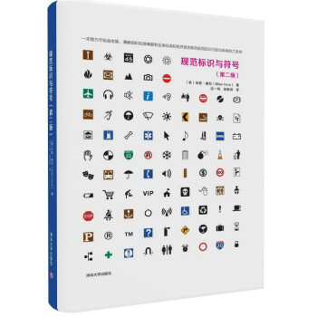 規范標識與符號 規范標識與符號