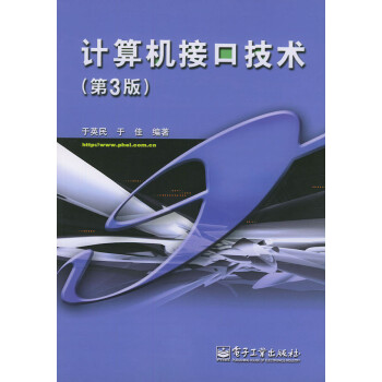 計(jì)算機(jī)接口技術(shù) 計(jì)算機(jī)接口技術(shù)