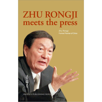 朱镕基答記者問(wèn) 朱镕基答記者問(wèn)