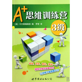 A+思維訓練營 A+思維訓練營