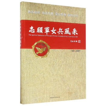 志愿軍女兵風(fēng)采 志愿軍女兵風(fēng)采