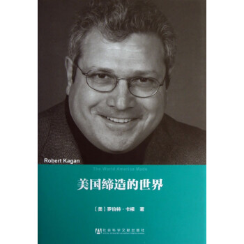 美國締造的世界 美國締造的世界